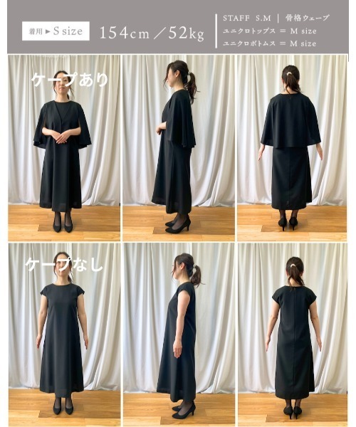 ワンピース 卒業式 喪服・礼服「洗えるフォーマル」ケープジャケット＆Aラインワンピース2点セットの画像