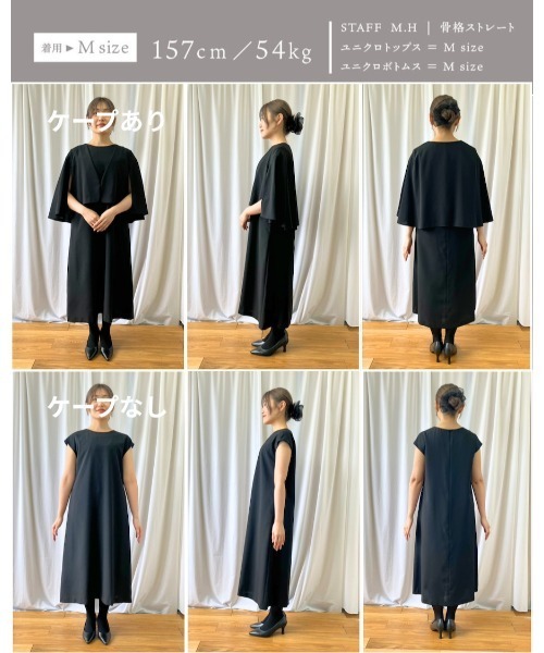 ワンピース 卒業式 喪服・礼服「洗えるフォーマル」ケープジャケット＆Aラインワンピース2点セットの画像
