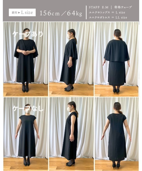 ワンピース 卒業式 喪服・礼服「洗えるフォーマル」ケープジャケット＆Aラインワンピース2点セットの画像