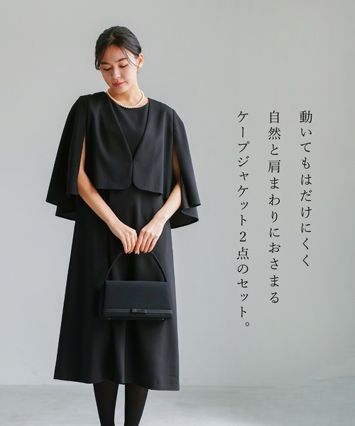 喪服 ワンピース 夏 半袖 卒業式 喪服・礼服「洗えるフォーマル