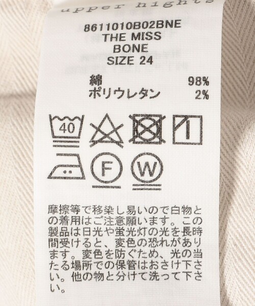 パンツ デニム ジーンズ 【SHIPS別注】upper hights: THE MISS SHIPS別注 upper hights THE