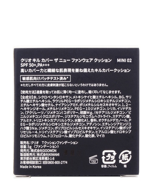 CLIO ファンデーション クリオ キルカバー ザ ニュー ファンウェア