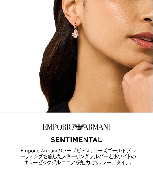 EMPORIO ARMANI ピアス エンポリオ・アルマーニ アクセサリー