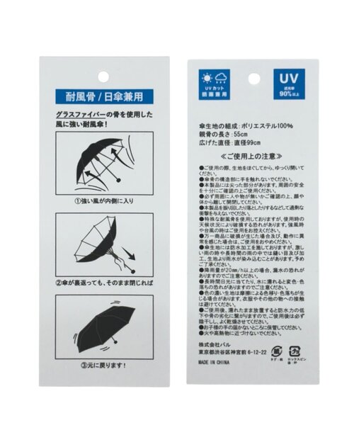 ETRE TOKYO popup 限定 ポップアップ 傘 日傘 折りたたみ傘 ear PAPILLONNER 折りたたみ傘 KEN NAKAYAMAコラボ晴雨兼用傘
