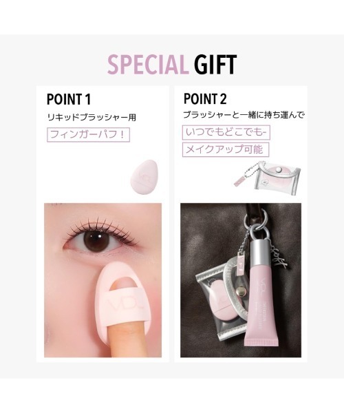 VDL チーク ブイディーエル チークステイン リキッド ブラッシャー