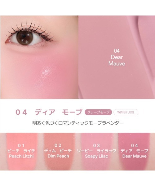 VDL チーク ブイディーエル チークステイン リキッド ブラッシャー