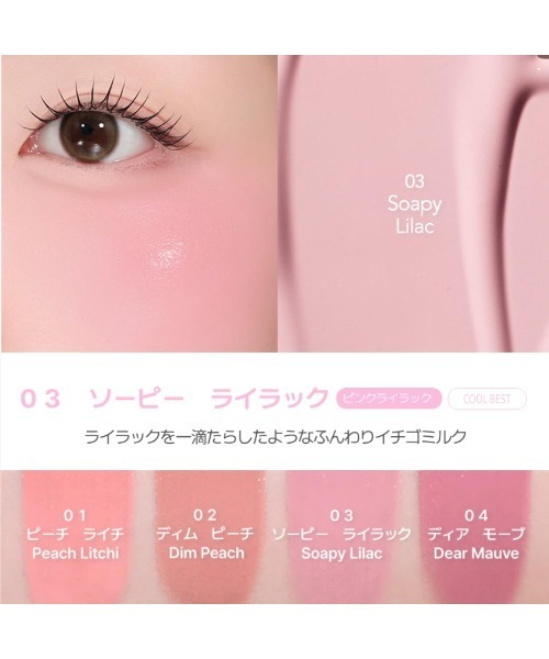 VDL チーク ブイディーエル チークステイン リキッド ブラッシャー