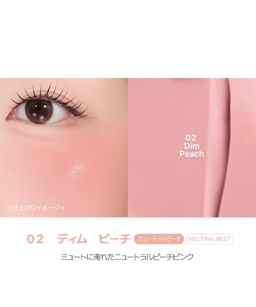 VDL チーク ブイディーエル チークステイン リキッド ブラッシャー