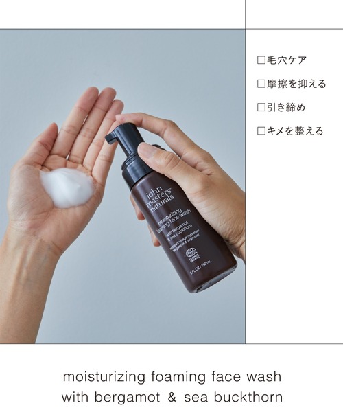 john masters organics（ジョンマスターオーガニック） 洗顔 B＆S
