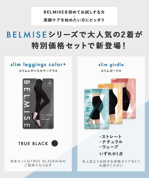 BELMISE（ベルミス） レギンス スパッツ レディース : ZOZOTOWN Yahoo