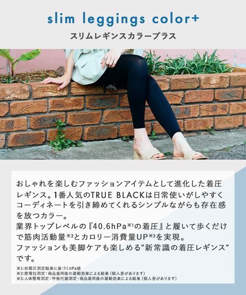 BELMISE（ベルミス） uvカット レギンス スパッツ レディース