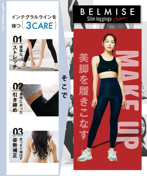 BELMISE（ベルミス） ガードル ショーツ 「公式」 4枚セット スリム