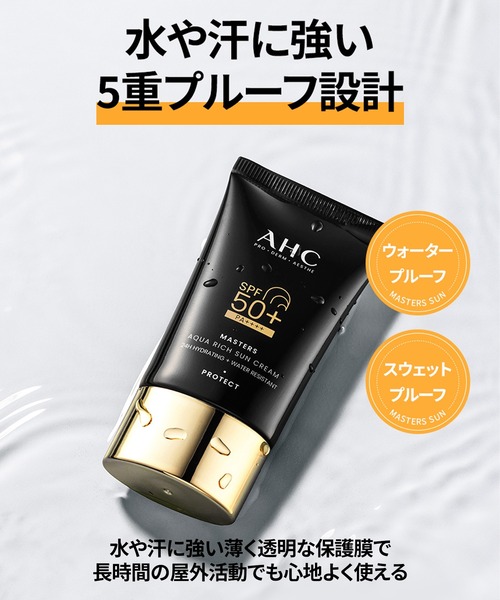 AHC 日焼け止め マスターズアクアリッチサンクリーム 50ml : ZOZOTOWN