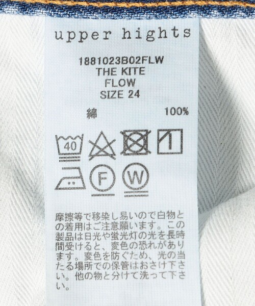 パンツ デニム ジーンズ 【SHIPS別注】upper hights: THE KITE SHIPS別注 upper hights THE
