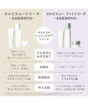 化粧水 オルビス ORBIS オルビスユー ド...の詳細画像4
