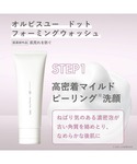 化粧水 オルビス ORBIS オルビスユー ド...の詳細画像5