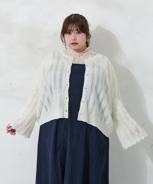 店内商品がすべてレジにて半額！！ Louiosy カーディガン 「大きいサイズ」フレアスリーブ透かし トップス