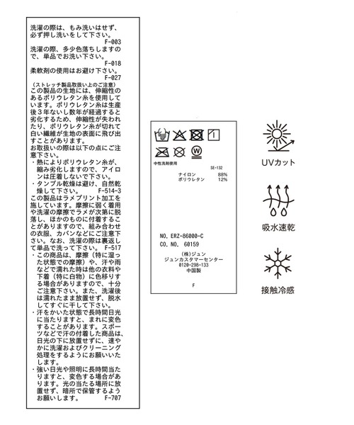 クールコアボレロ型インナー/UV・吸水速乾・接触冷感_20
