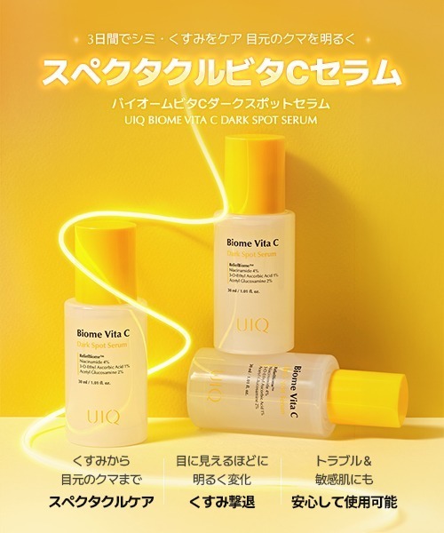 ヴィオテラスcセラムの商品一覧 通販 - Yahoo!ショッピング