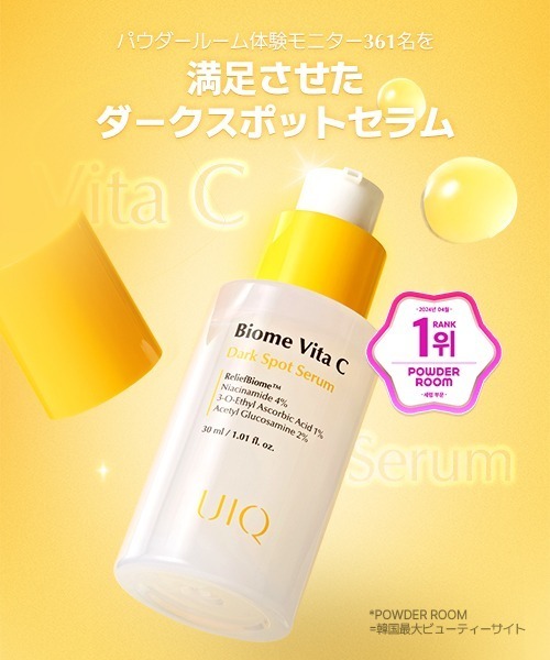 ダークスポットセラムの商品一覧 通販 - Yahoo!ショッピング
