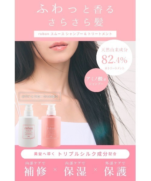 ruban de chouchou（リュバン デ シュシュ） シャンプー モイスト