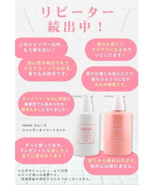 ruban de chouchou（リュバン デ シュシュ） シャンプー モイスト