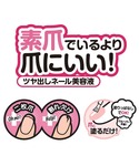 マニキュア ネイル エテュセ クイックケアコートの詳細画像2