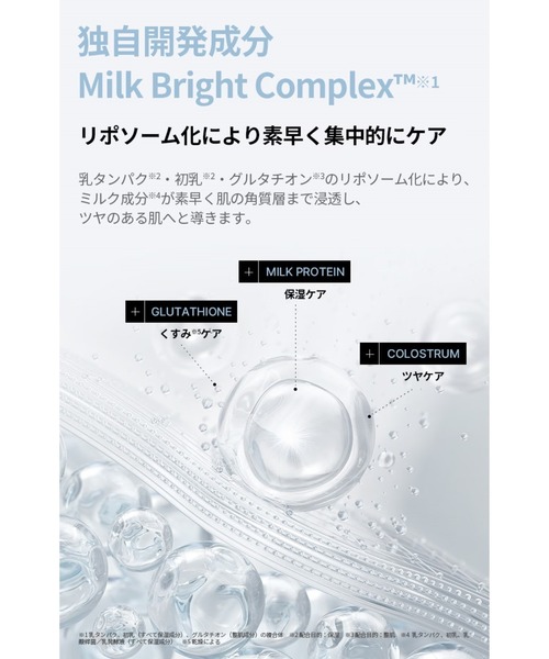 MEDIHEAL（メディヒール） スキンケアセット mediheal MEDIHEAL ミルク