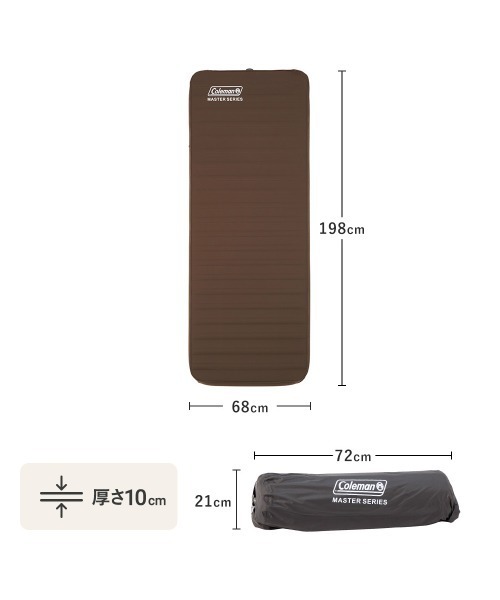 Coleman（コールマン） コンフォートインフレーターマットハイピーク