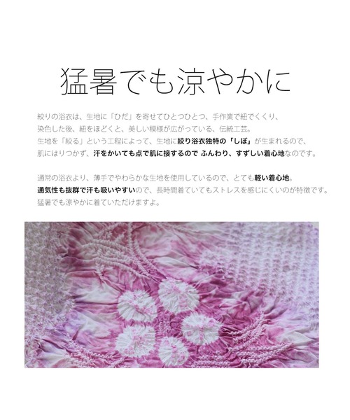 本日セール最終日！　浴衣　有松絞り　桜と縞　裄67.5cm 有松絞り浴衣3点セット 極み 桜（浴衣）｜utatane（ウタタネ）の