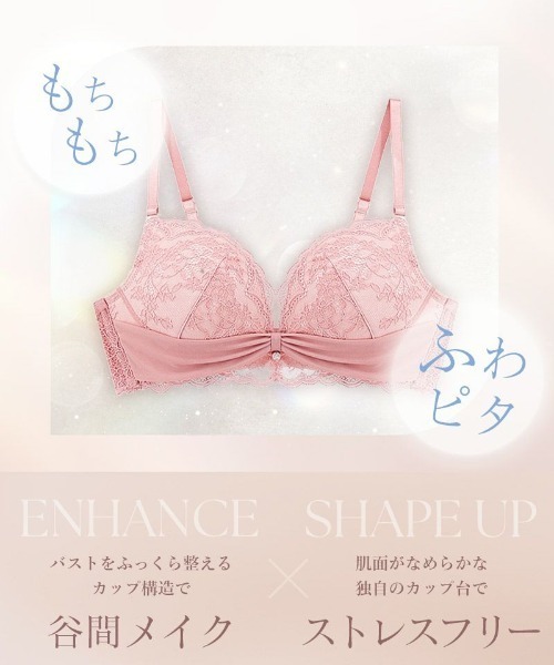 tu-hacci（ツーハッチ） ブラジャー ショーツセット 「エアランジュ