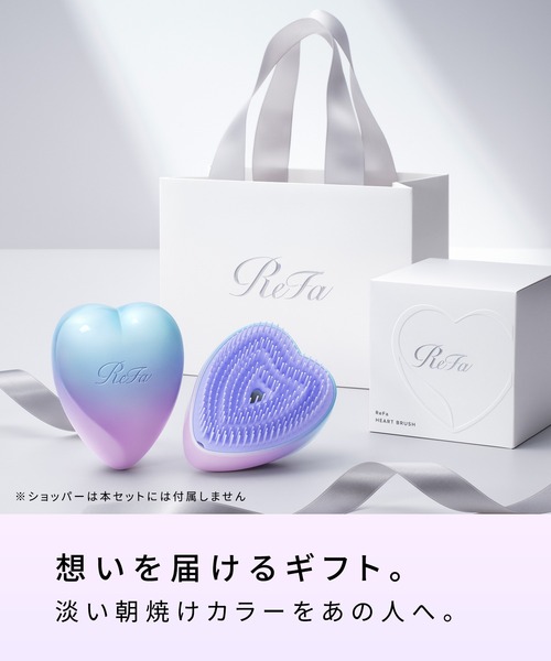 ReFa（リファ） コスメセット コフレ ハートブラシ ＆ ショッパー