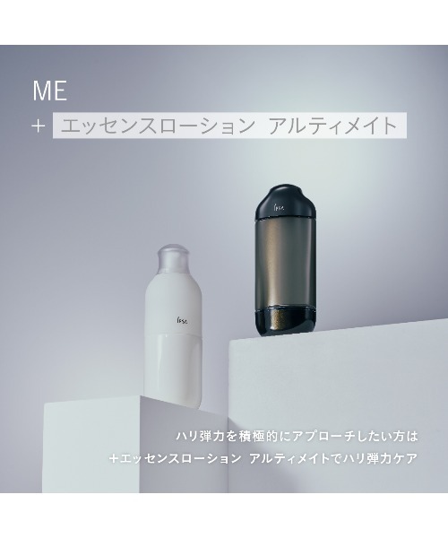 IPSA（イプサ） 化粧水 エッセンスローション アルティメイト