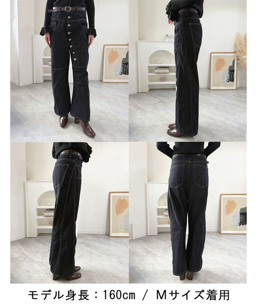 Jewelobe（ジュエローブ） ジーンズ デニム デニムパンツ ボタン