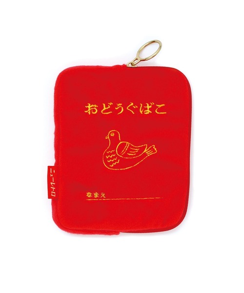 ニューレトロ ポーチ 入学式 ダイカットポーチ（お道具箱） レディース