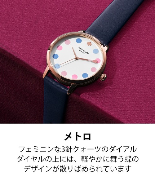 kate spade NEW YORK（ケイト・スペード ニューヨーク） 腕時計 ケイト 