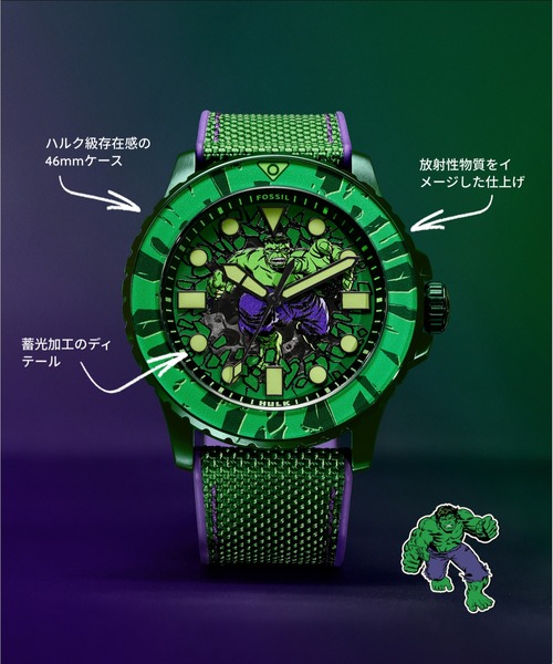 FOSSIL（フォッシル） 腕時計 | マーベル Marvel x Fossil Limited