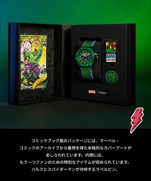 FOSSIL（フォッシル） 腕時計 | マーベル Marvel x Fossil Limited