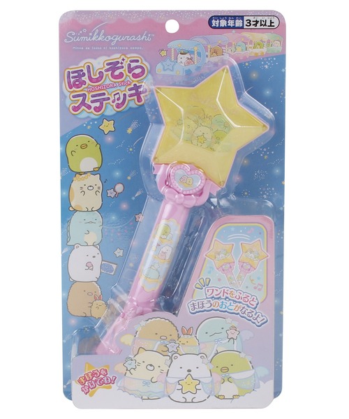 MARUKA（マルカ） おもちゃ 「すみっコぐらし」ほしぞらステッキ