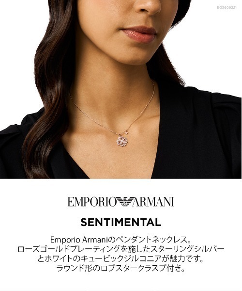 EMPORIO ARMANI ネックレス エンポリオ・アルマーニ アクセサリー