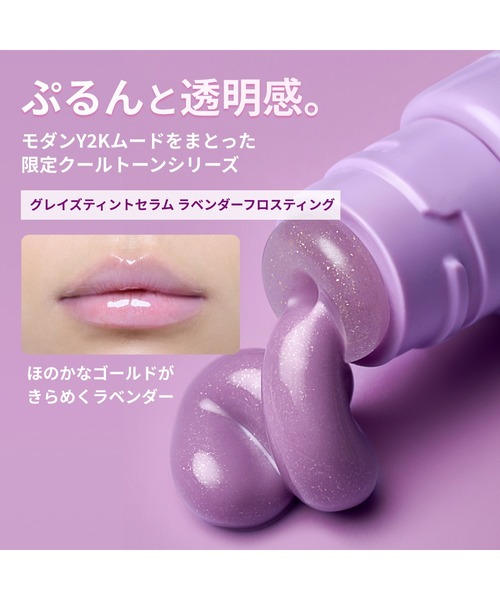 LANEIGE リップクリーム リップ グレイズ ティントリップセラム クール