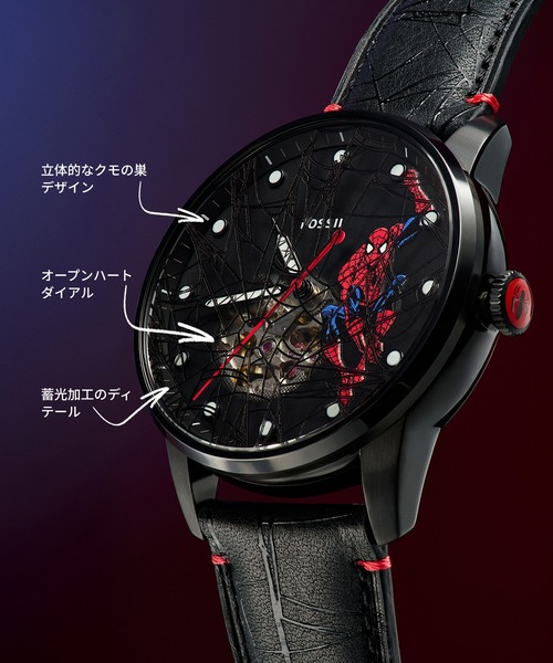 FOSSIL（フォッシル） 腕時計 | マーベル Marvel x Fossil Spider-Man