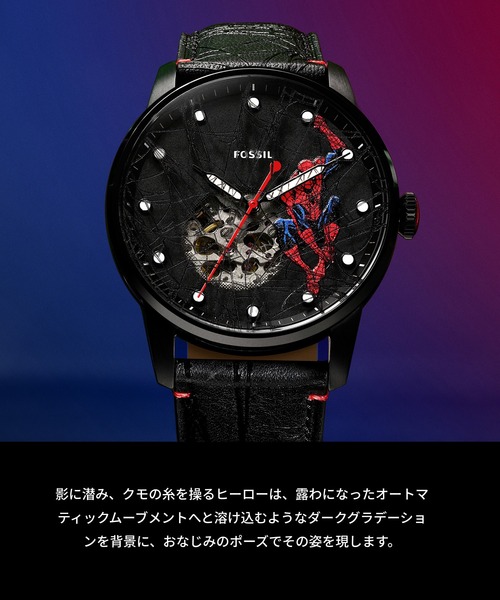 FOSSIL（フォッシル） 腕時計 | マーベル Marvel x Fossil Spider-Man