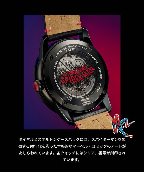 FOSSIL（フォッシル） 腕時計 | マーベル Marvel x Fossil Spider-Man