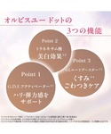 化粧水 オルビス ORBIS オルビスユー ド...の詳細画像4