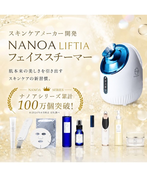 NANOA（ナノア） リフティア フェイススチーマー パープル : ZOZOTOWN