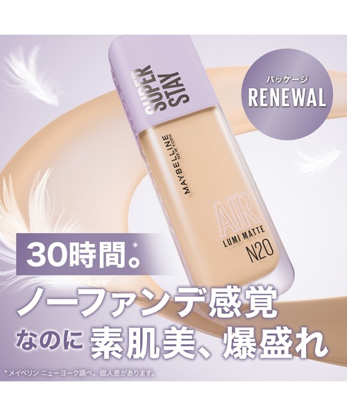 メイベリン（MAYBELLINE NEW YORK） ファンデーション SPステイ