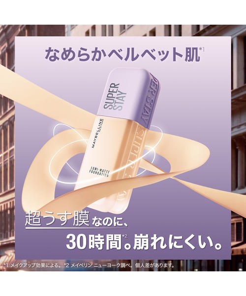 新品6本セット　メイベリン SPステイ　ルミマット　リキッド　ファンデーション 21Y-DtGHtjL._SS200_.jpg