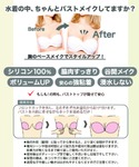 シリコンヌードブラ「BustLab(バストラボ)」の詳細画像1