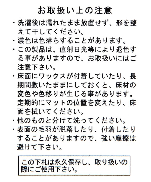 niko and…（ニコアンド） ラグ ラグマット 「トムとジェリー」コラボ